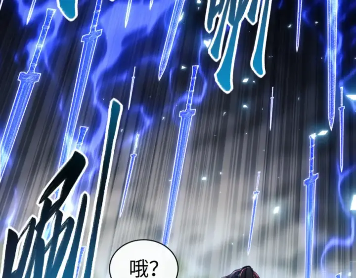 漫画《师尊：这个冲师逆徒才不是圣子》第27话 我喜欢强大的男人第86张图