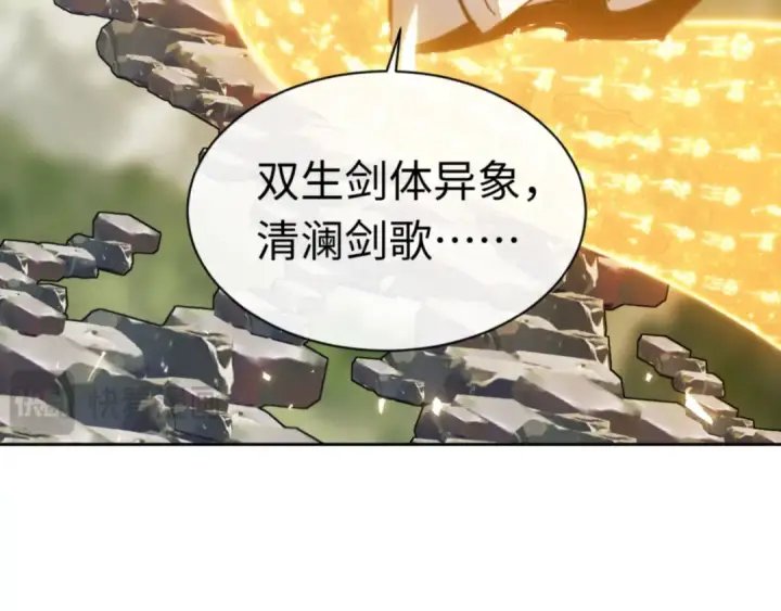 漫画《师尊：这个冲师逆徒才不是圣子》第27话 我喜欢强大的男人第91张图