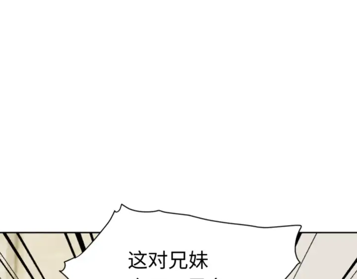 漫画《师尊：这个冲师逆徒才不是圣子》第27话 我喜欢强大的男人第92张图