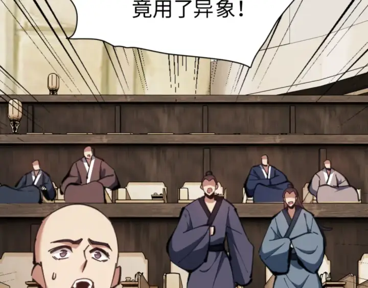 漫画《师尊：这个冲师逆徒才不是圣子》第27话 我喜欢强大的男人第93张图