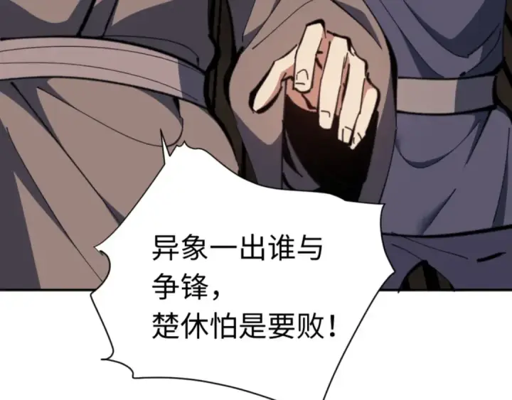 漫画《师尊：这个冲师逆徒才不是圣子》第27话 我喜欢强大的男人第95张图