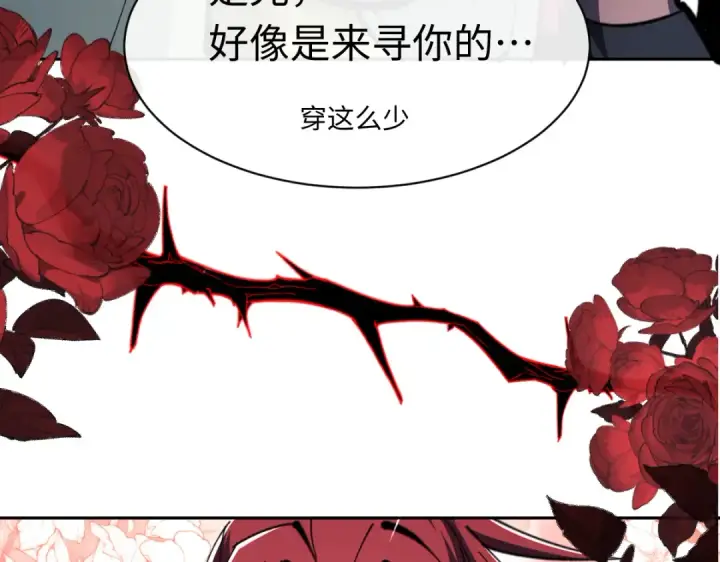 漫画《师尊：这个冲师逆徒才不是圣子》第28话 抱歉！没刹住车！第102张图