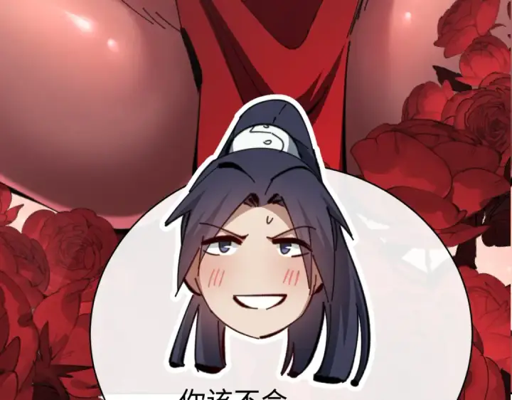 漫画《师尊：这个冲师逆徒才不是圣子》第28话 抱歉！没刹住车！第105张图