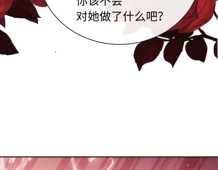 漫画《师尊：这个冲师逆徒才不是圣子》第28话 抱歉！没刹住车！第106张图