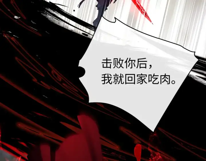 漫画《师尊：这个冲师逆徒才不是圣子》第28话 抱歉！没刹住车！第119张图
