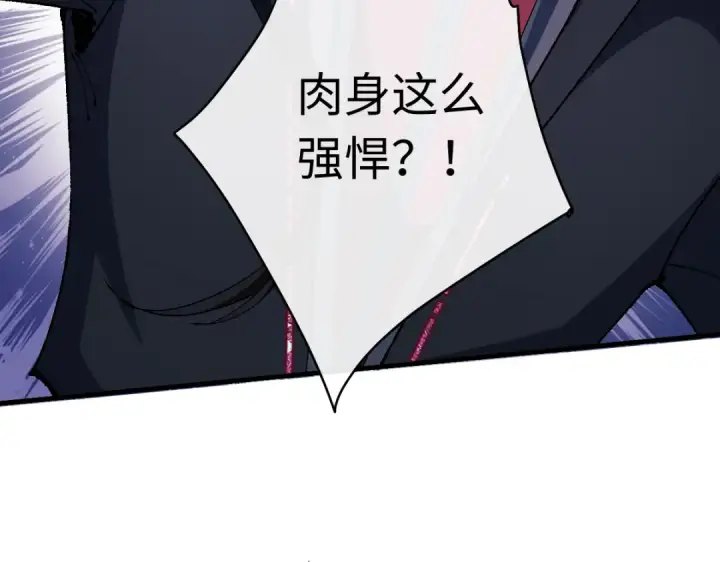 漫画《师尊：这个冲师逆徒才不是圣子》第28话 抱歉！没刹住车！第124张图