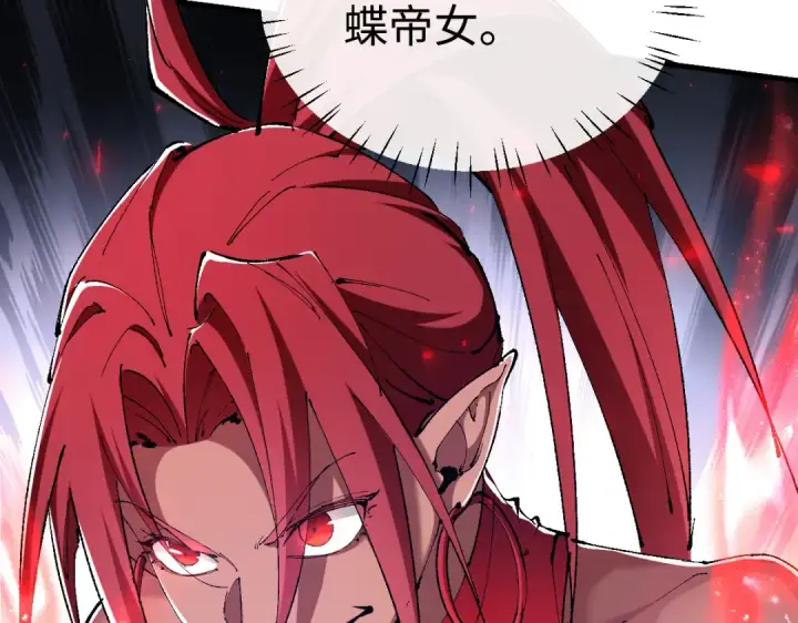 漫画《师尊：这个冲师逆徒才不是圣子》第28话 抱歉！没刹住车！第126张图
