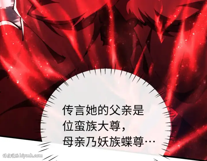 漫画《师尊：这个冲师逆徒才不是圣子》第28话 抱歉！没刹住车！第128张图