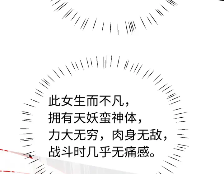 漫画《师尊：这个冲师逆徒才不是圣子》第28话 抱歉！没刹住车！第129张图