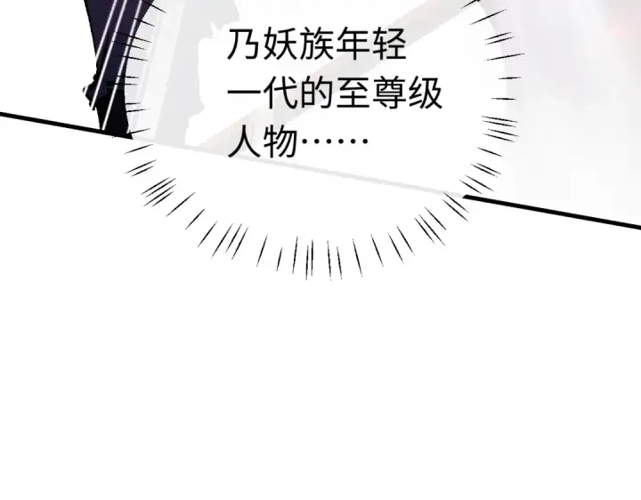 漫画《师尊：这个冲师逆徒才不是圣子》第28话 抱歉！没刹住车！第133张图