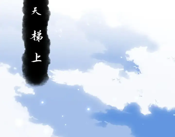 漫画《师尊：这个冲师逆徒才不是圣子》第28话 抱歉！没刹住车！第14张图