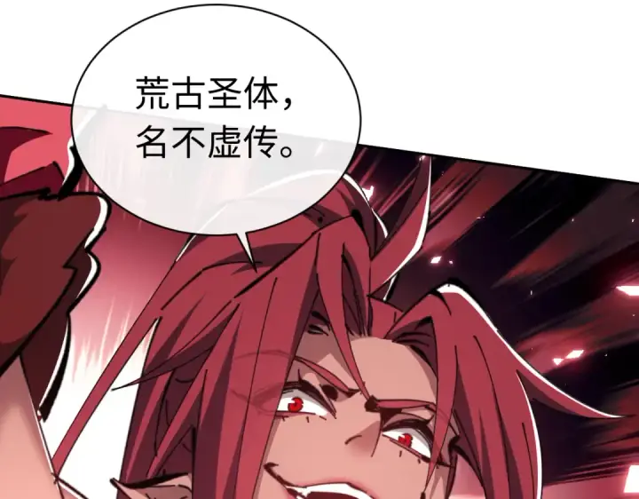 漫画《师尊：这个冲师逆徒才不是圣子》第28话 抱歉！没刹住车！第140张图
