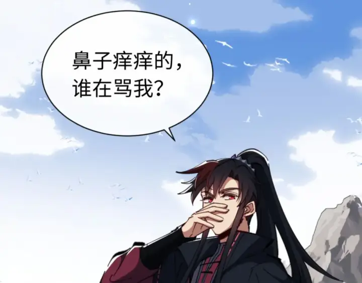 漫画《师尊：这个冲师逆徒才不是圣子》第28话 抱歉！没刹住车！第15张图