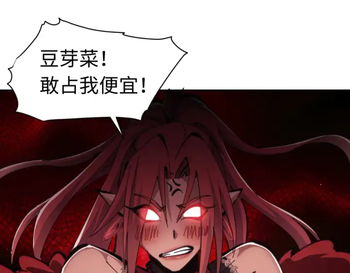 漫画《师尊：这个冲师逆徒才不是圣子》第28话 抱歉！没刹住车！第154张图