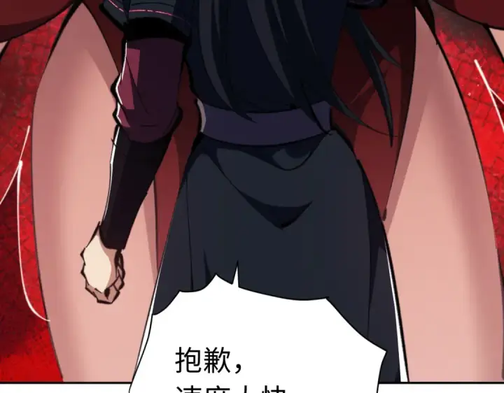 漫画《师尊：这个冲师逆徒才不是圣子》第28话 抱歉！没刹住车！第156张图