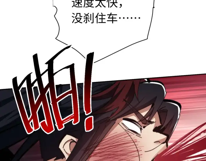漫画《师尊：这个冲师逆徒才不是圣子》第28话 抱歉！没刹住车！第157张图