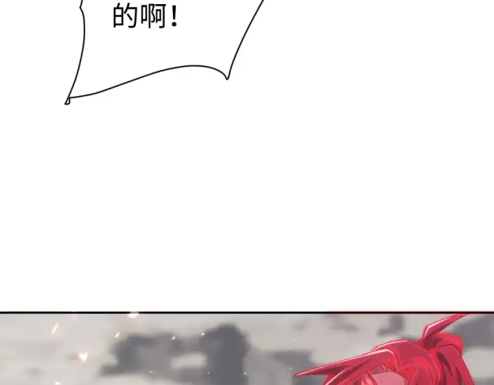 漫画《师尊：这个冲师逆徒才不是圣子》第28话 抱歉！没刹住车！第159张图