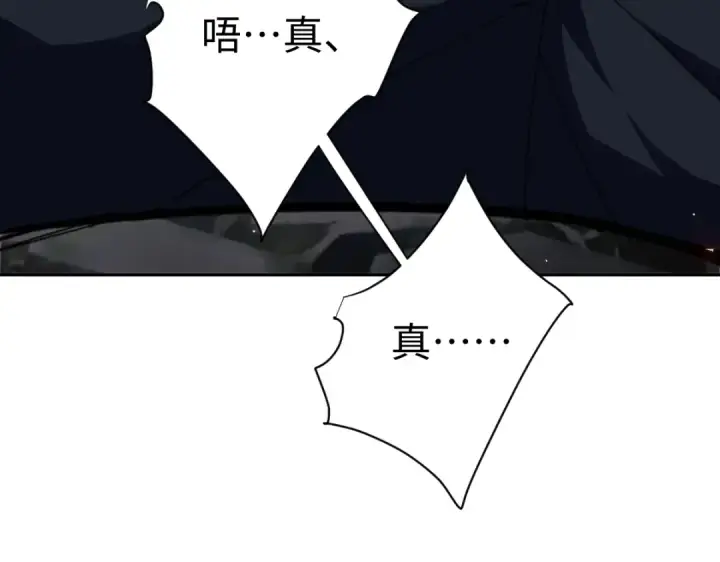 漫画《师尊：这个冲师逆徒才不是圣子》第28话 抱歉！没刹住车！第167张图