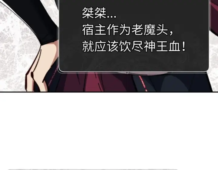漫画《师尊：这个冲师逆徒才不是圣子》第28话 抱歉！没刹住车！第21张图