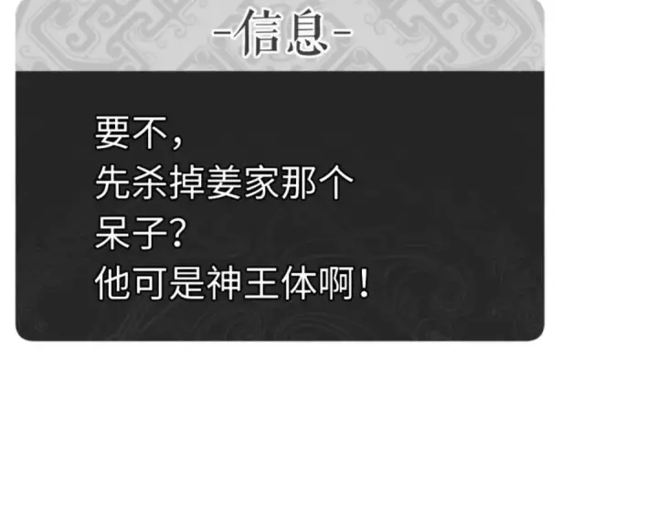 漫画《师尊：这个冲师逆徒才不是圣子》第28话 抱歉！没刹住车！第22张图