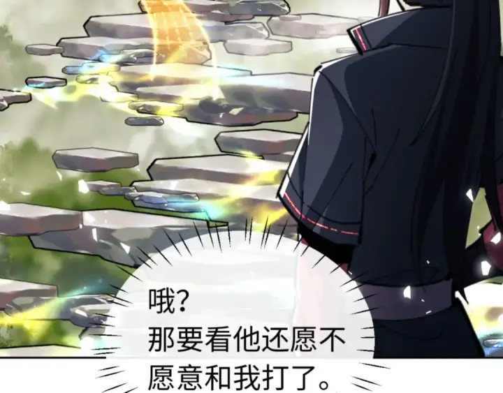 漫画《师尊：这个冲师逆徒才不是圣子》第28话 抱歉！没刹住车！第26张图