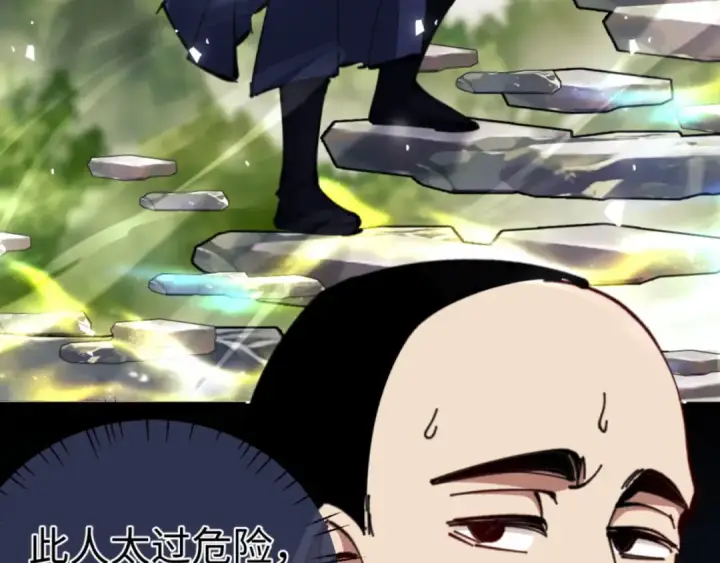 漫画《师尊：这个冲师逆徒才不是圣子》第28话 抱歉！没刹住车！第31张图
