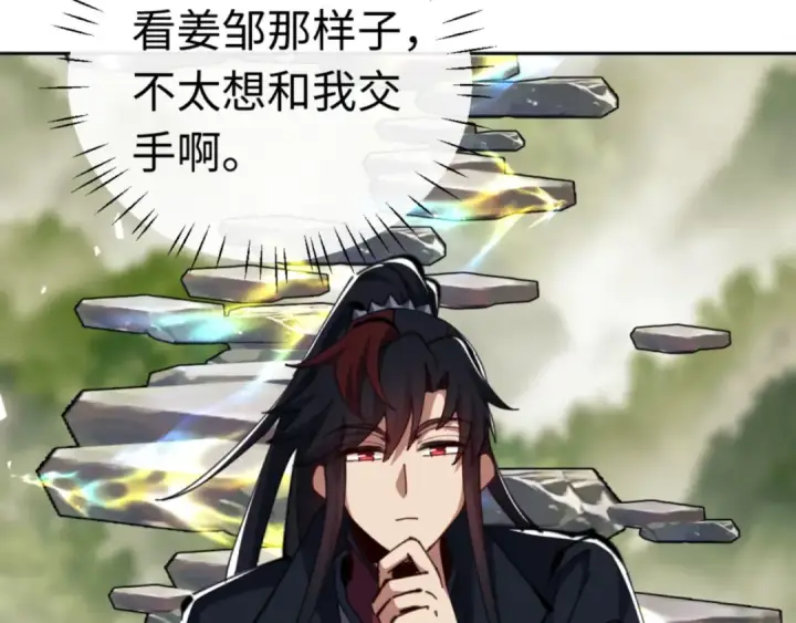 漫画《师尊：这个冲师逆徒才不是圣子》第28话 抱歉！没刹住车！第34张图