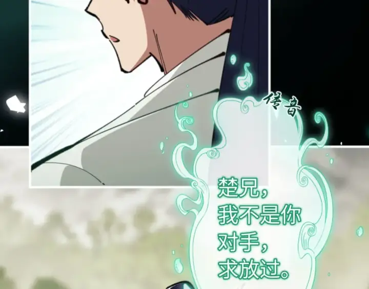 漫画《师尊：这个冲师逆徒才不是圣子》第28话 抱歉！没刹住车！第38张图