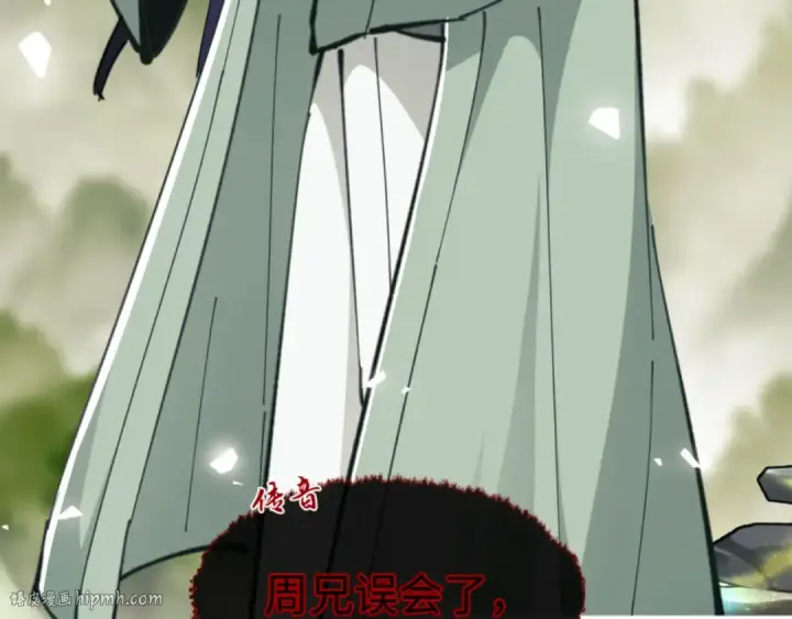 漫画《师尊：这个冲师逆徒才不是圣子》第28话 抱歉！没刹住车！第40张图