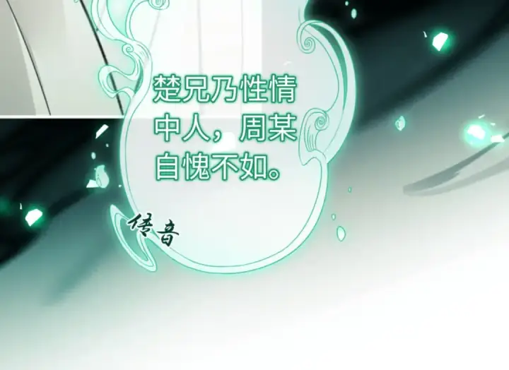 漫画《师尊：这个冲师逆徒才不是圣子》第28话 抱歉！没刹住车！第43张图