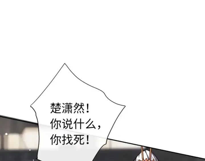 漫画《师尊：这个冲师逆徒才不是圣子》第28话 抱歉！没刹住车！第5张图