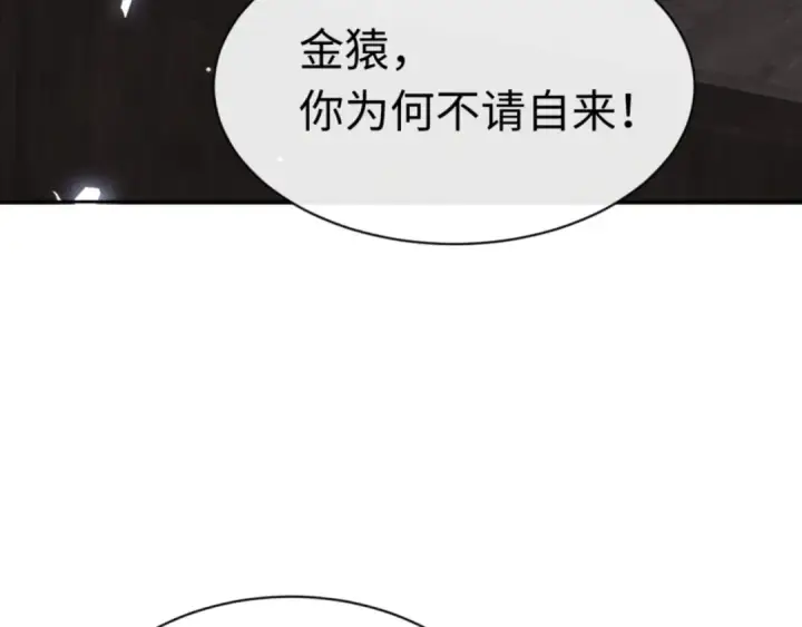 漫画《师尊：这个冲师逆徒才不是圣子》第28话 抱歉！没刹住车！第59张图