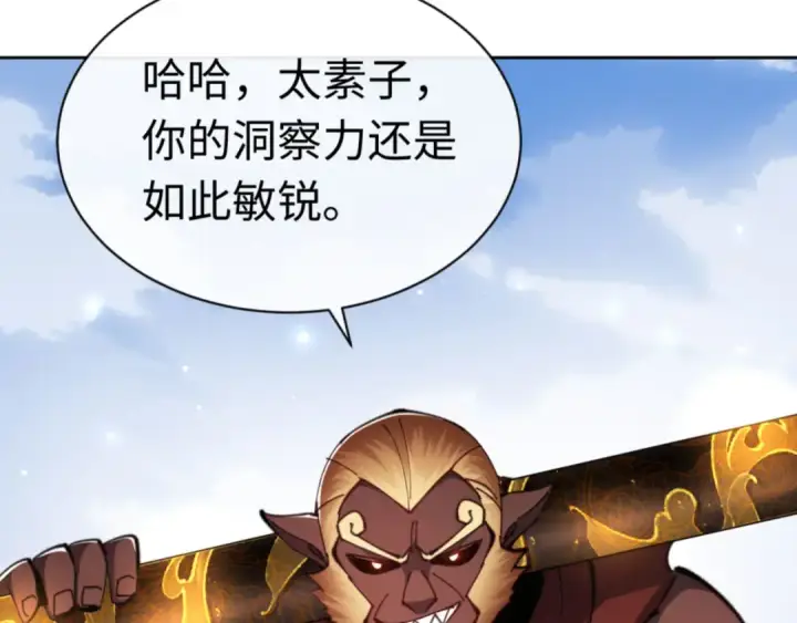漫画《师尊：这个冲师逆徒才不是圣子》第28话 抱歉！没刹住车！第60张图