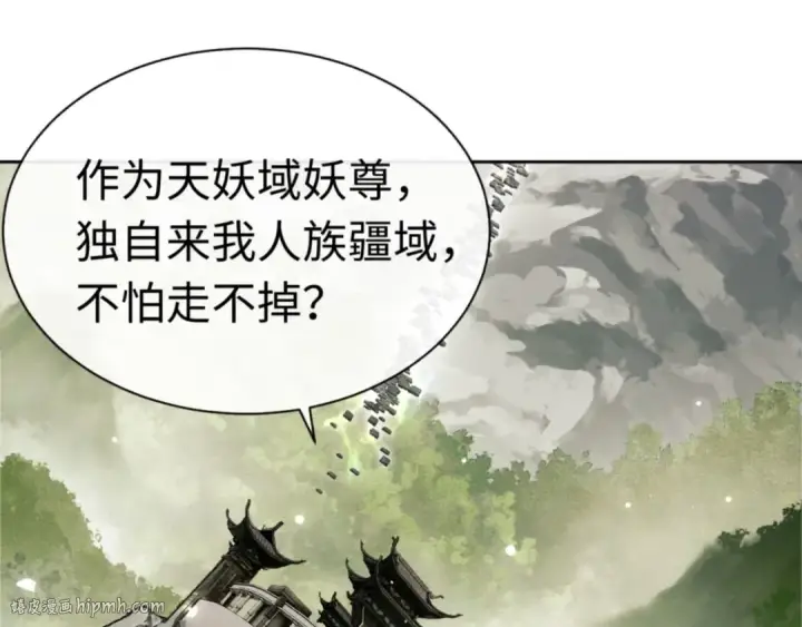 漫画《师尊：这个冲师逆徒才不是圣子》第28话 抱歉！没刹住车！第64张图