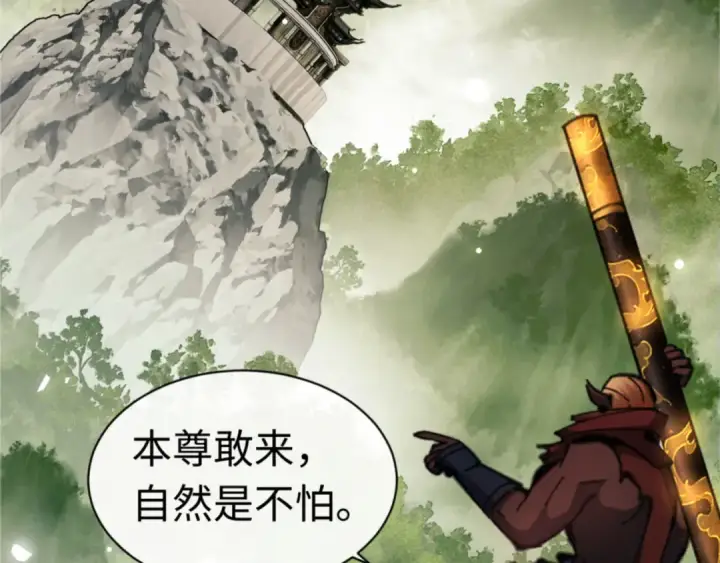 漫画《师尊：这个冲师逆徒才不是圣子》第28话 抱歉！没刹住车！第65张图