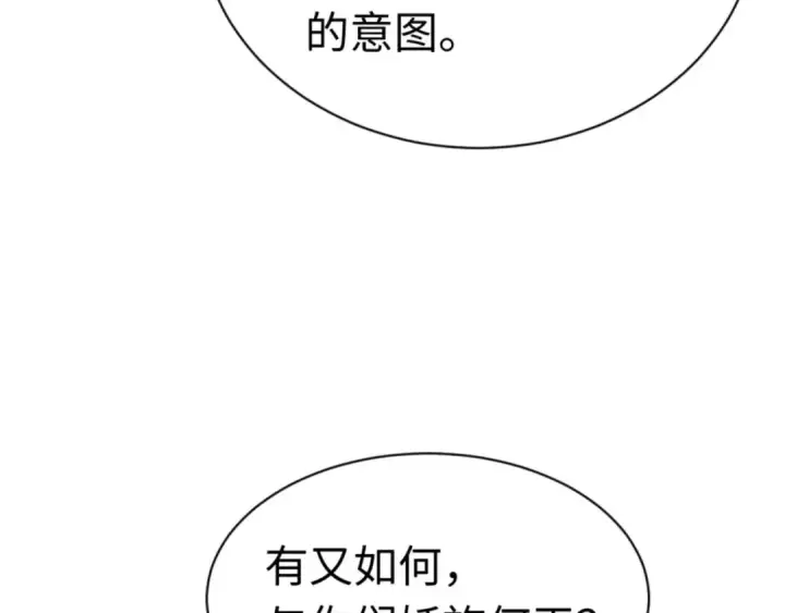 漫画《师尊：这个冲师逆徒才不是圣子》第28话 抱歉！没刹住车！第67张图