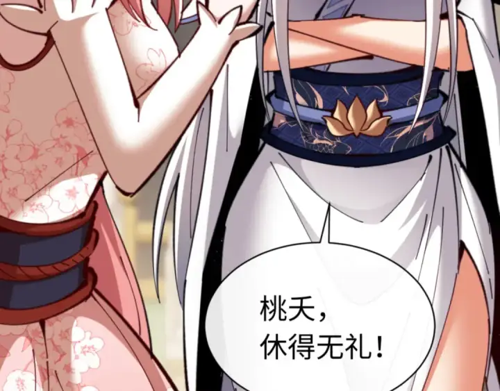 漫画《师尊：这个冲师逆徒才不是圣子》第28话 抱歉！没刹住车！第7张图