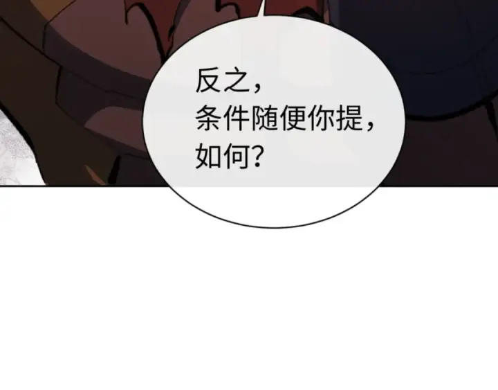 漫画《师尊：这个冲师逆徒才不是圣子》第28话 抱歉！没刹住车！第73张图
