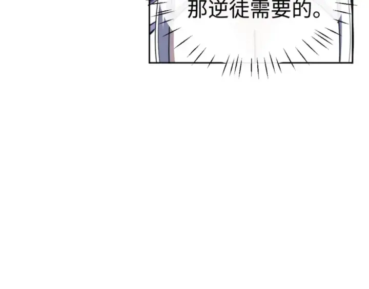 漫画《师尊：这个冲师逆徒才不是圣子》第28话 抱歉！没刹住车！第79张图