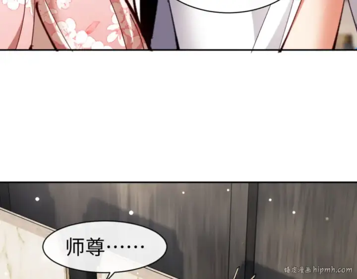 漫画《师尊：这个冲师逆徒才不是圣子》第28话 抱歉！没刹住车！第8张图