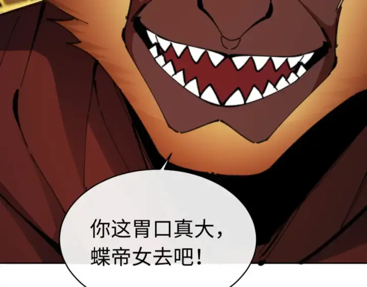 漫画《师尊：这个冲师逆徒才不是圣子》第28话 抱歉！没刹住车！第81张图