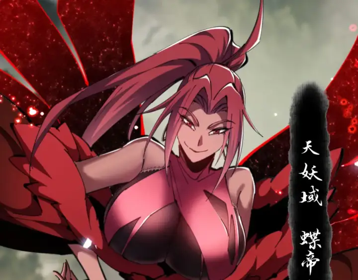 漫画《师尊：这个冲师逆徒才不是圣子》第28话 抱歉！没刹住车！第83张图