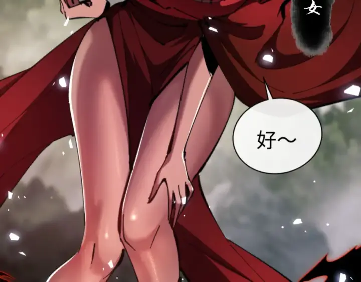 漫画《师尊：这个冲师逆徒才不是圣子》第28话 抱歉！没刹住车！第84张图