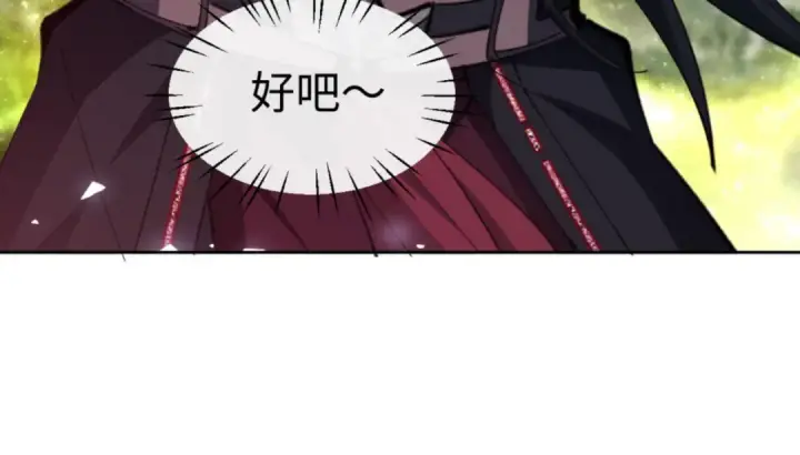 漫画《师尊：这个冲师逆徒才不是圣子》第28话 抱歉！没刹住车！第94张图