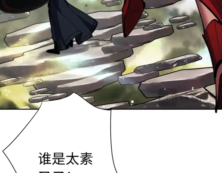 漫画《师尊：这个冲师逆徒才不是圣子》第28话 抱歉！没刹住车！第98张图