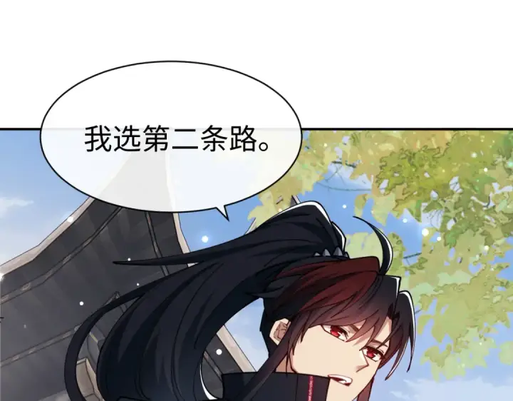 漫画《师尊：这个冲师逆徒才不是圣子》第29话 楚休，来当我的帝后吧第134张图
