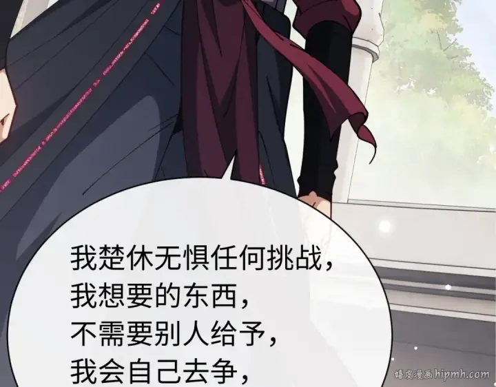 漫画《师尊：这个冲师逆徒才不是圣子》第29话 楚休，来当我的帝后吧第136张图
