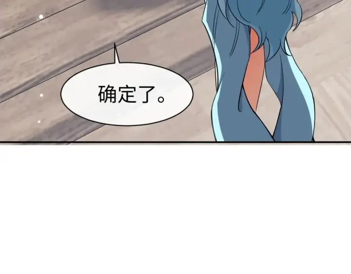 漫画《师尊：这个冲师逆徒才不是圣子》第29话 楚休，来当我的帝后吧第140张图