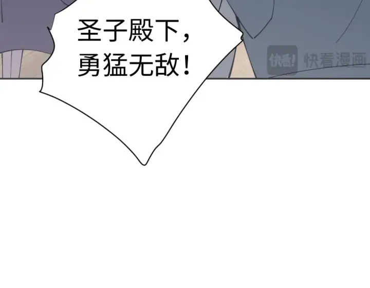 漫画《师尊：这个冲师逆徒才不是圣子》第29话 楚休，来当我的帝后吧第148张图