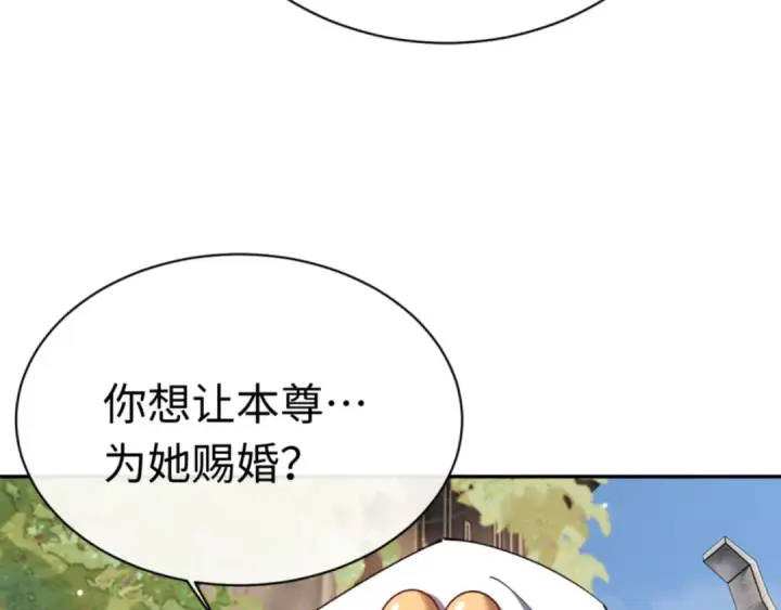 漫画《师尊：这个冲师逆徒才不是圣子》第29话 楚休，来当我的帝后吧第158张图